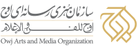سازمان هنری رسانه‌ای اوج