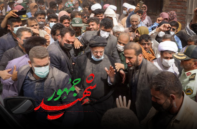 نماهنگ «شهید جمهور»